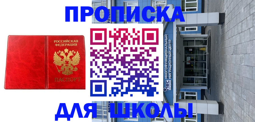 временная регистрация адрес в Чайковском