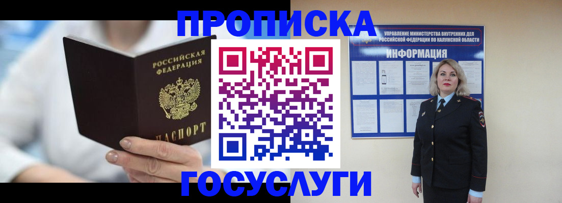 временная регистрация законно в Чайковском